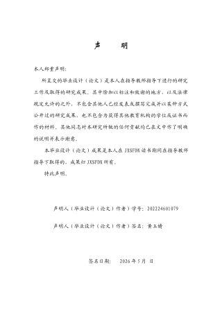 26年WH思想政治教育 “搭子文化”对大学生集体主义观念的消解与重构研究12.06-AI23.21-约17863字符.docx