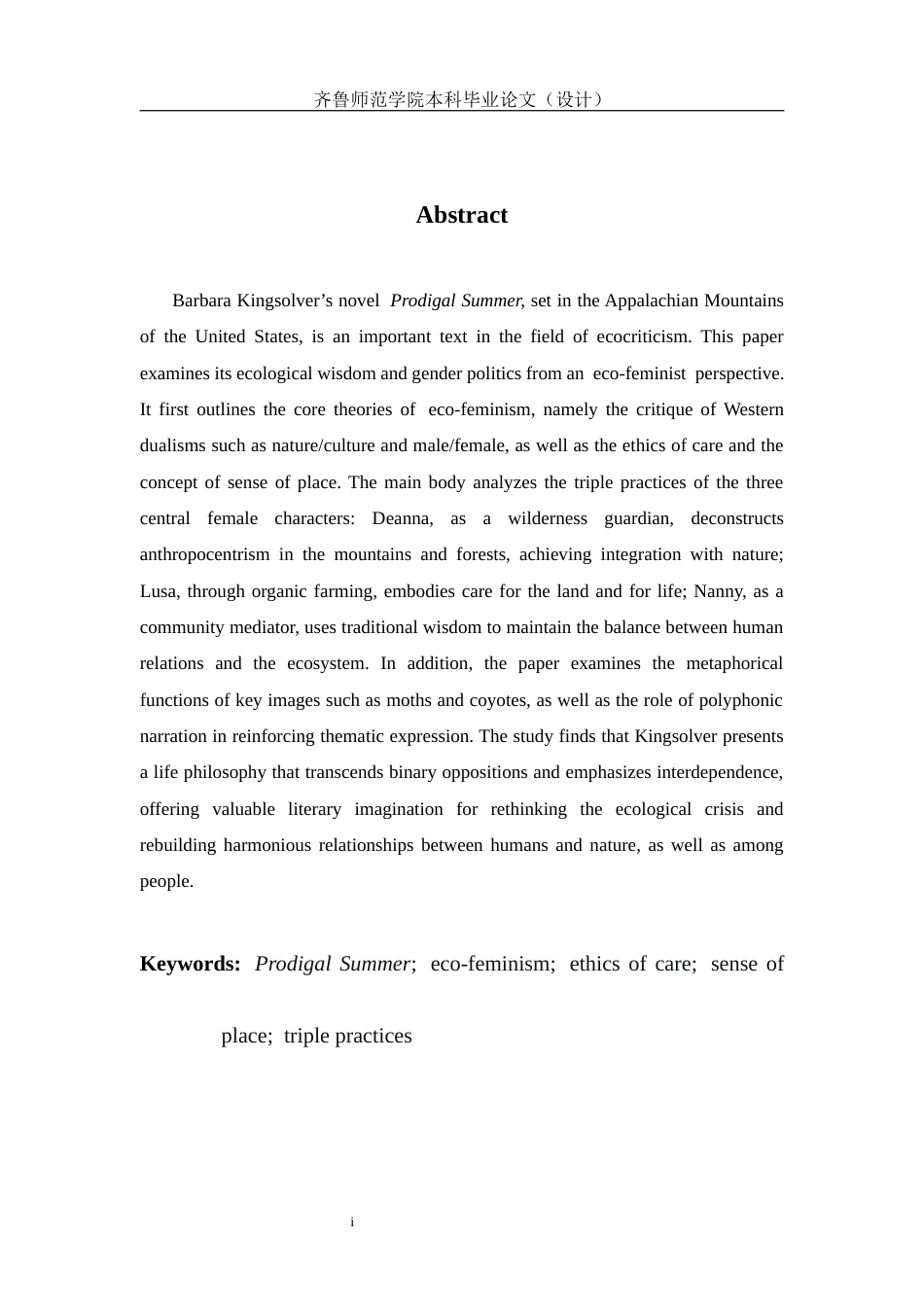 26年WH英语 An Exploration of the Ecofeminist Thought in Prodigal Summer1.32-AI85.24-约32165字符(6022字).docx_第5页