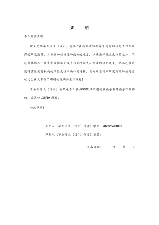 26年WH体育教育 羽毛球步伐训练对初灵敏素质的实验研究——基于江西师范大学滨江校区初中生10.12-AI4.05-约18413字符.docx