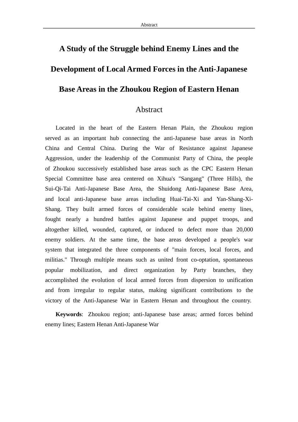 26年WH历史学 豫东抗日根据地的敌后斗争与地方武装发展研究12.72-AI43.99-约18355字符(18732字).docx_第3页