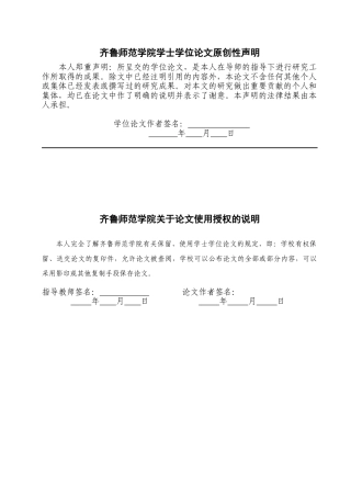 26年WH历史学 豫东抗日根据地的敌后斗争与地方武装发展研究12.72-AI43.99-约18355字符(18732字).docx