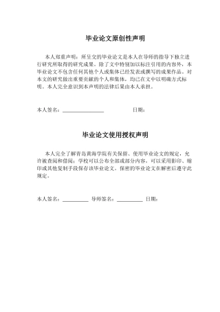 26年WH学前教育本科 中班扎染活动中教师的指导行为的研究——以Q市X幼儿园为例6.81-AI4.47-约17467字符(18060字).docx