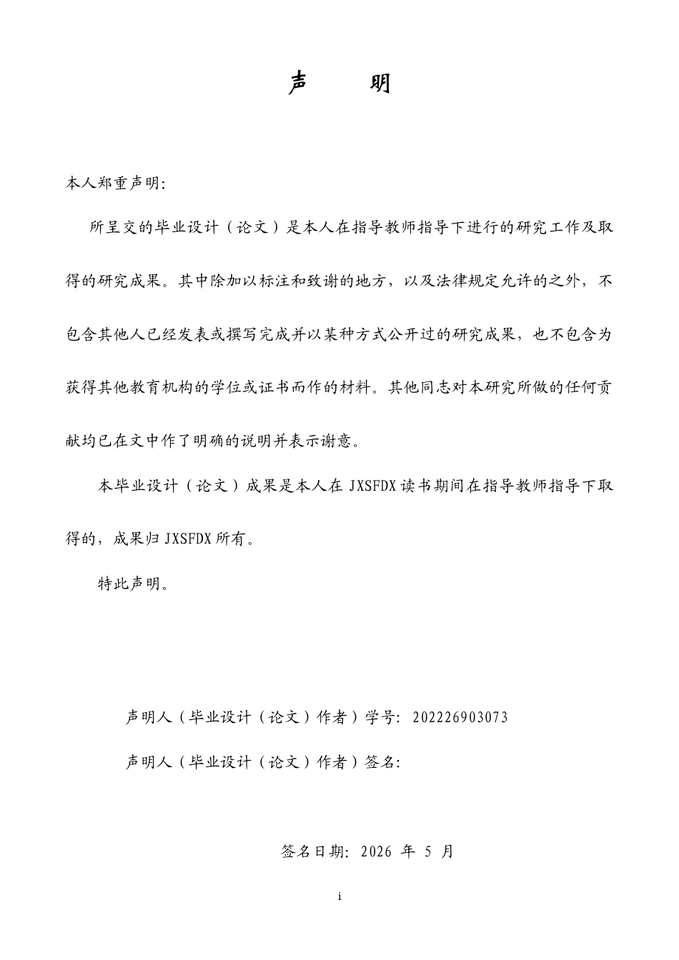 26年WH商务英语会计 I F R S vs. U S G A A P在事务中的影响：基于华为与U S G A A P关键财务比率的对比分析（2018 - 2024）I F R S和U S G A A-约30017字符.docx_第3页