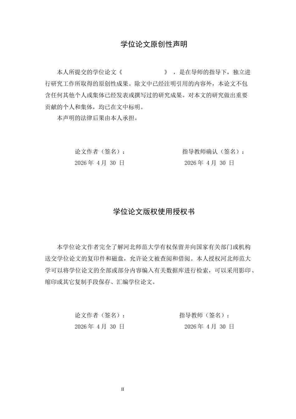 26年WH美术学 卡通风格插画教学实践创新研究——以教材《为文学作品画插画中西游记》选段为例13.16-AI7.25_1-约11829字符.docx_第3页