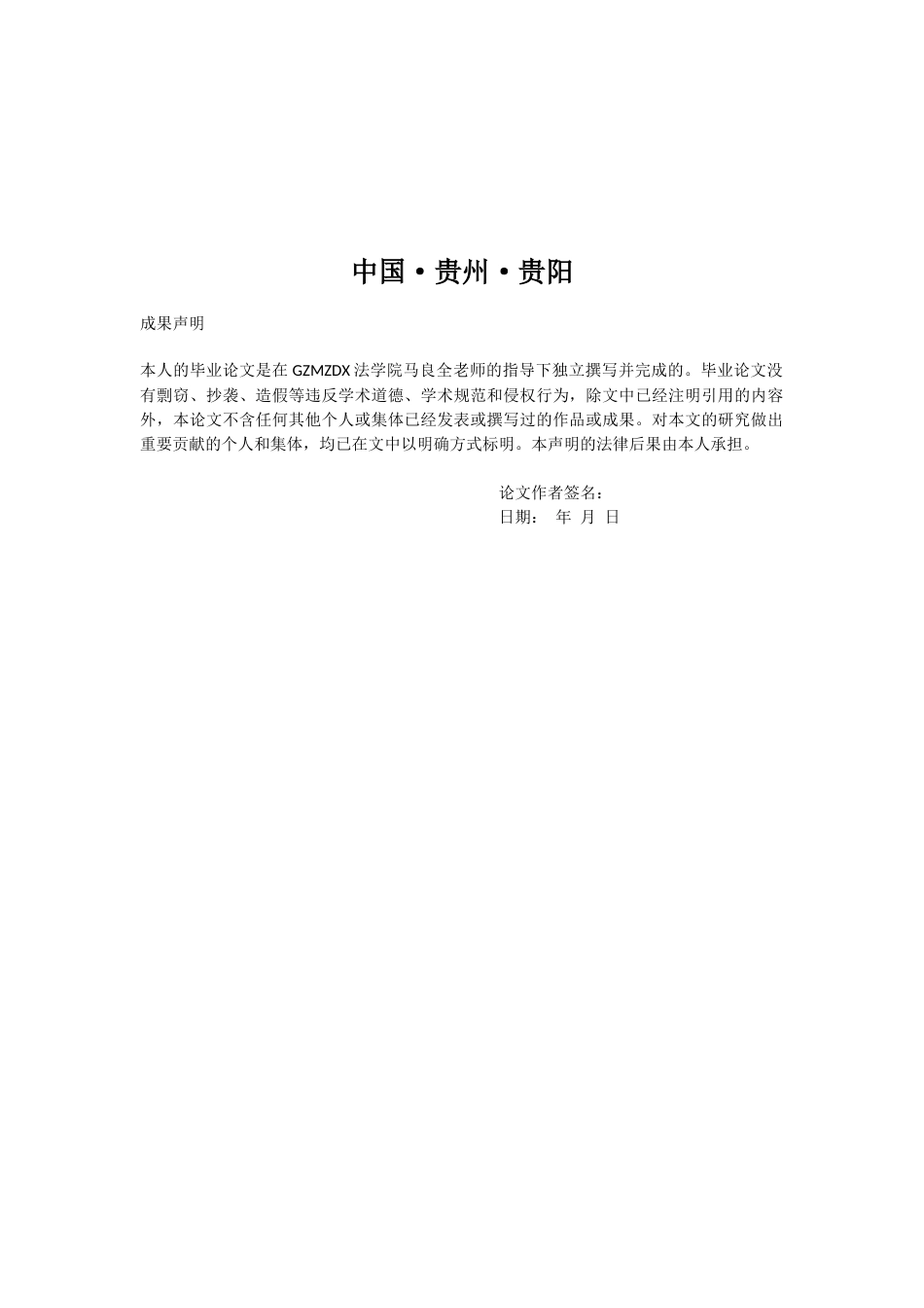 26年WH法学 机动车驾驶人监管的法律问题9.58-AI7.29-约13482字符(12959字).docx_第2页