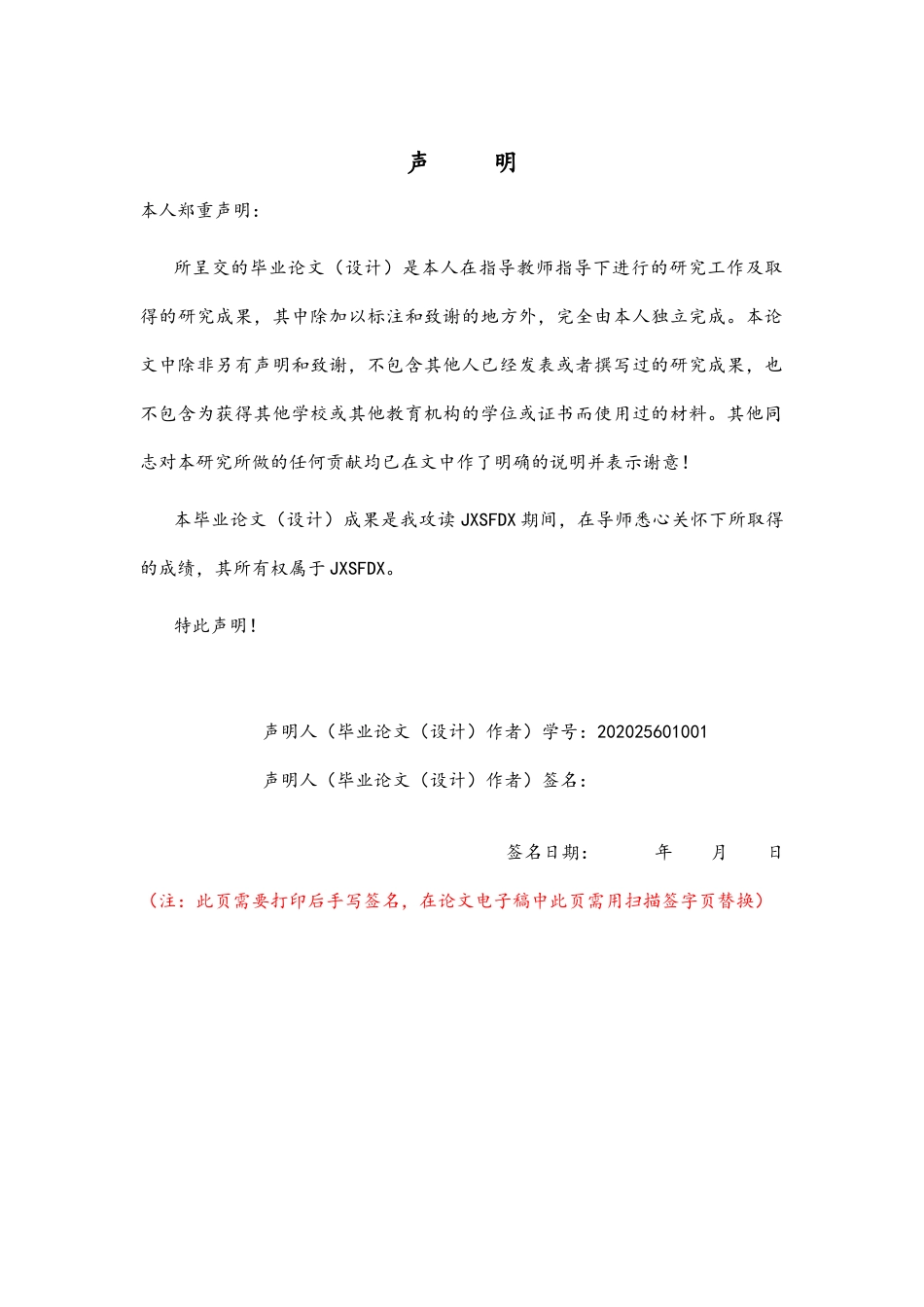 26年WH运动训练 8周悬吊训练对青少年皮划艇运动员核心稳定性及划桨功率的影响5.4-AI3.55-约13390字符.docx_第2页