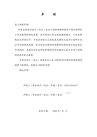 26年WH思想政治教育 高中思政小课堂与社会大课堂相结合教学探索9.39-AI16.15-约16571字符.docx