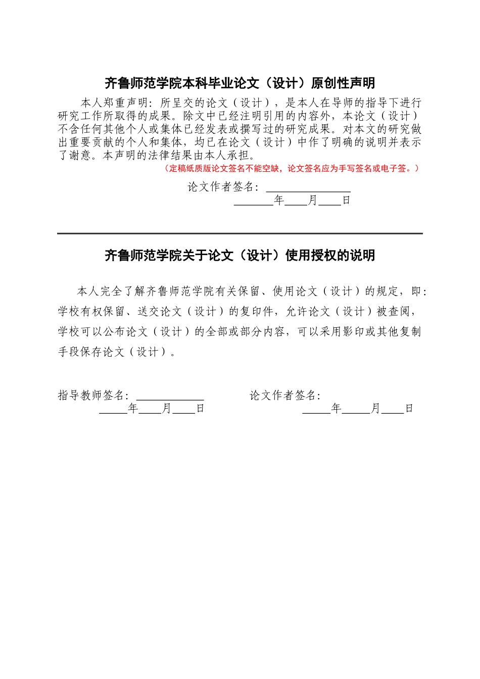 26年WH书法学 数字化语境下小学书法课思政融入路径探究—以周疃小学为例0.21-AI6.69 过AI率-约16760字符(16647字).docx_第2页