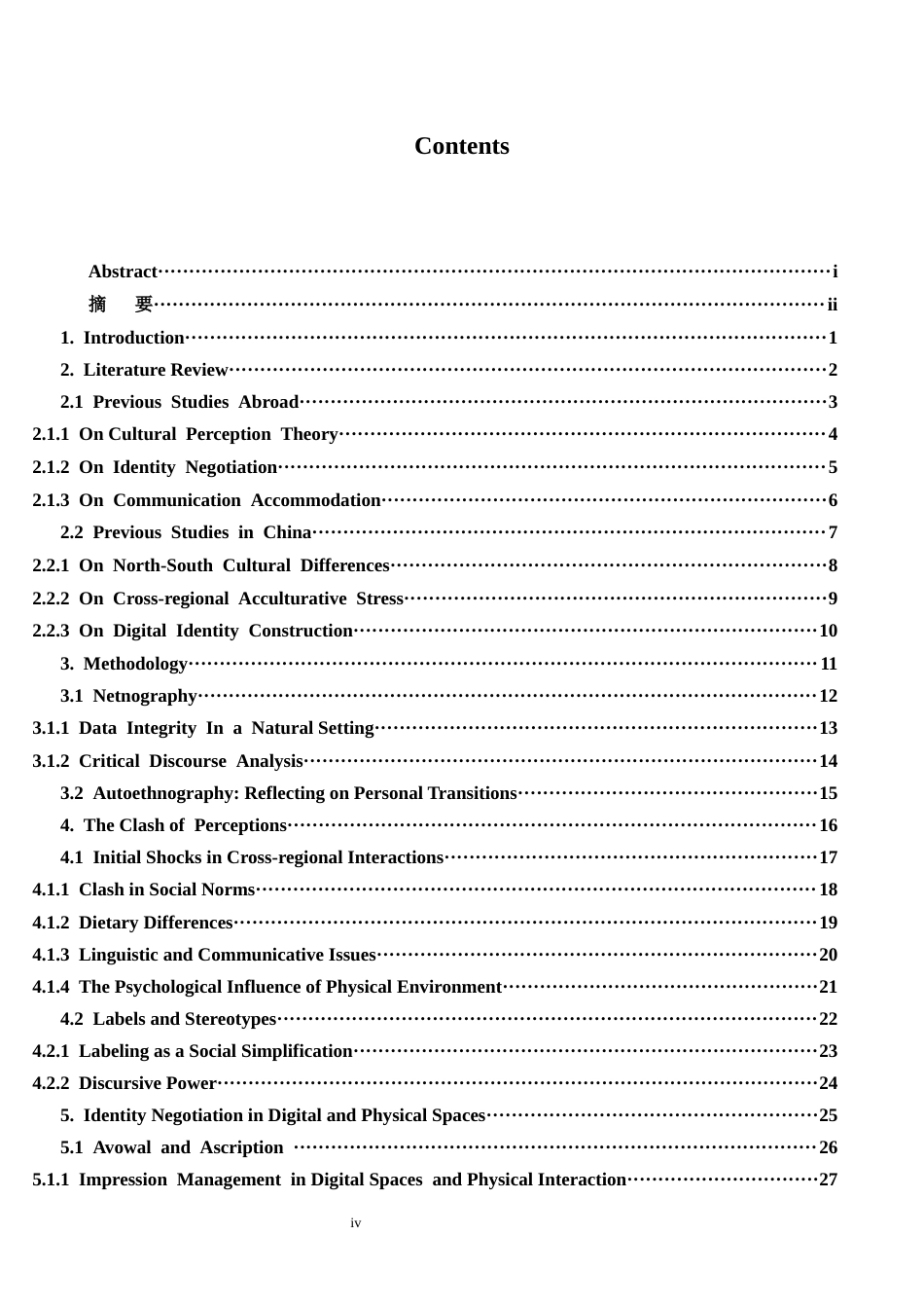 26年WH英语 大学生跨地域身份协商：民族志考察5.77- A I20.88-约31489字符.docx_第4页
