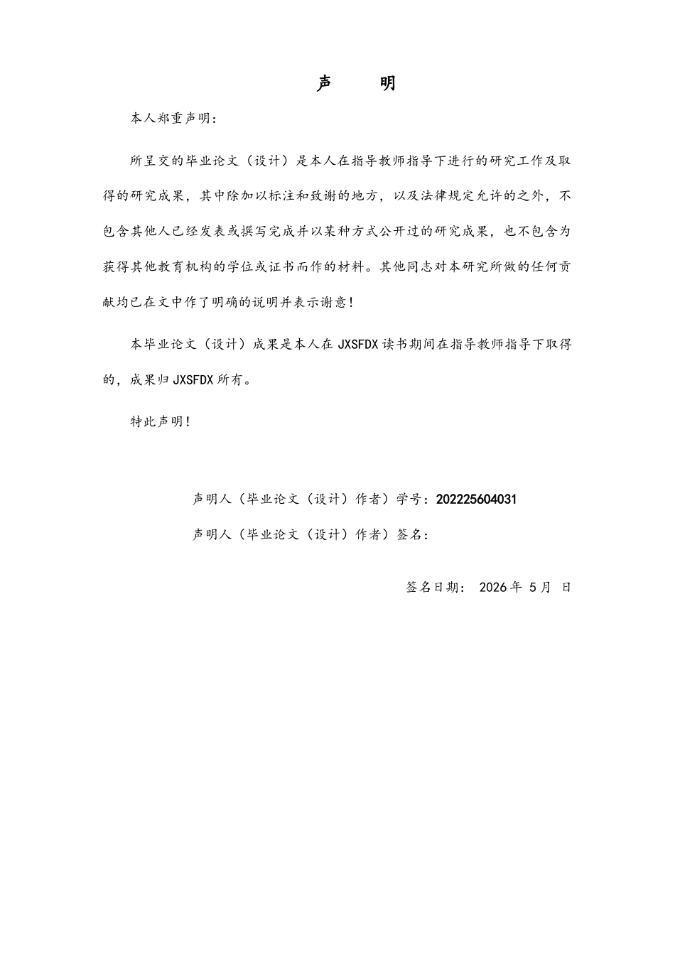 26年WH武术与民族传统体育 青少年体能训练对武术基础阶段的重要意义2.06-AI25.07-约20172字符.docx_第2页