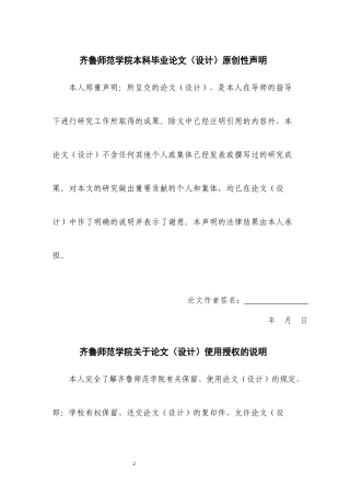 26年WH马克思主义理论 论网络空间中爱国主义教育话语体系的重塑18.68-AI10.42-约13240字符(12816字).docx