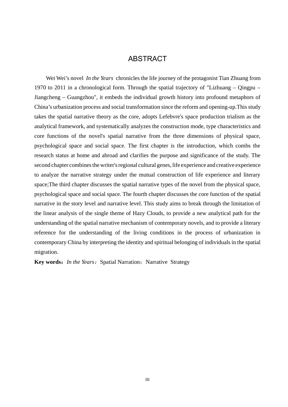 26年WH汉语言文学 剖析《烟霞里》的空间叙事1.63-AI3.6(13502字).docx_第2页