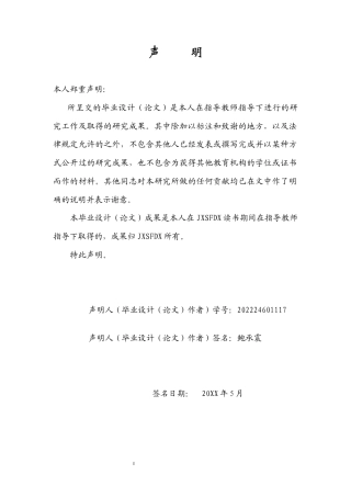 26年WH思想政治教育 井冈山革命斗争时期党的思想政治教育工作研究22.54-AI17.96-约14893字符.docx