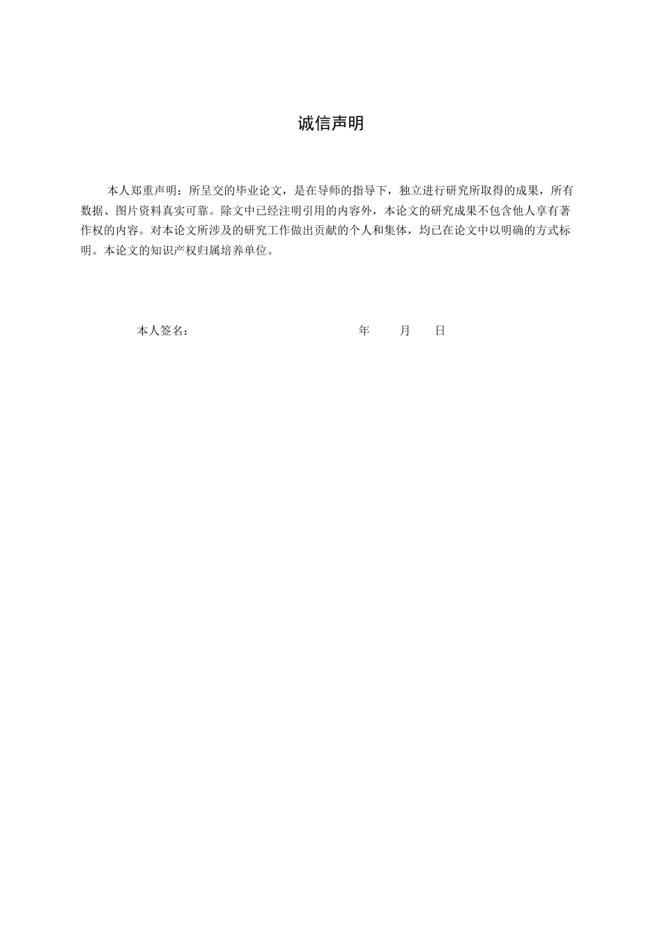 26年WH运动训练 平罗县第二中学排球课余训练开展现状研究3.7-AI1.78-约15574字符.docx_第1页