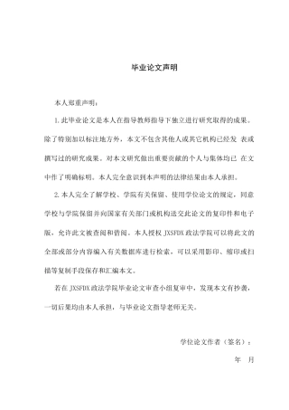 26年WH法学 行政备案制度研究14.1-AI26.55-约15388字符.docx