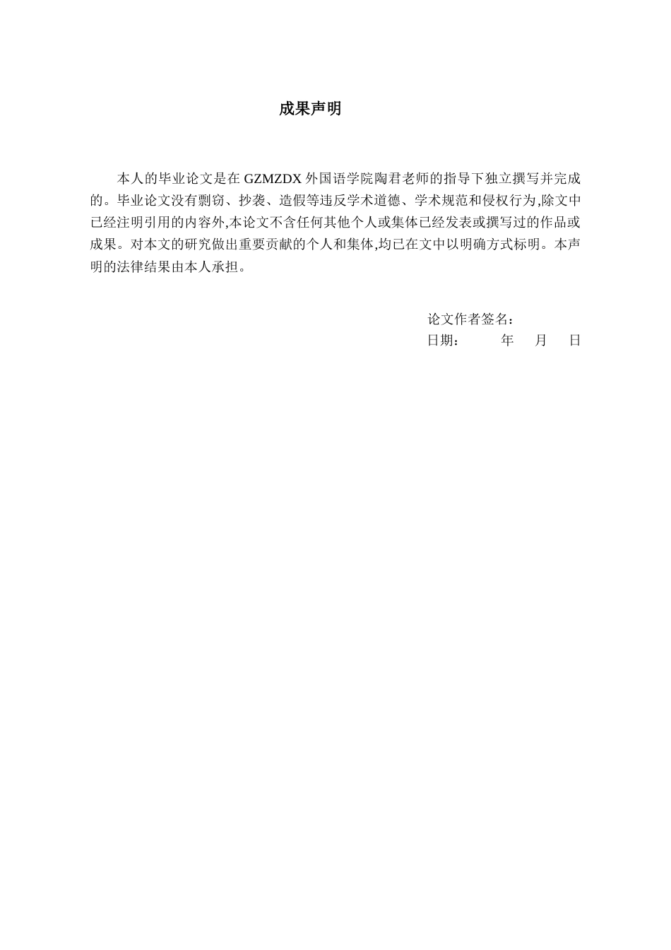 26年WH英语 不同译本中《简·爱》核心隐喻翻译策略对比研究0.85-AI37.03-约38161字符.docx_第1页