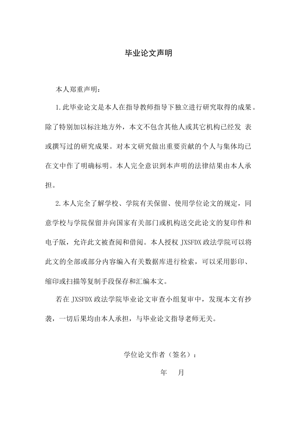 26年WH法学 美国英才教育的地方立法及实践研究3.64-AI7.03-约15681字符.docx_第1页
