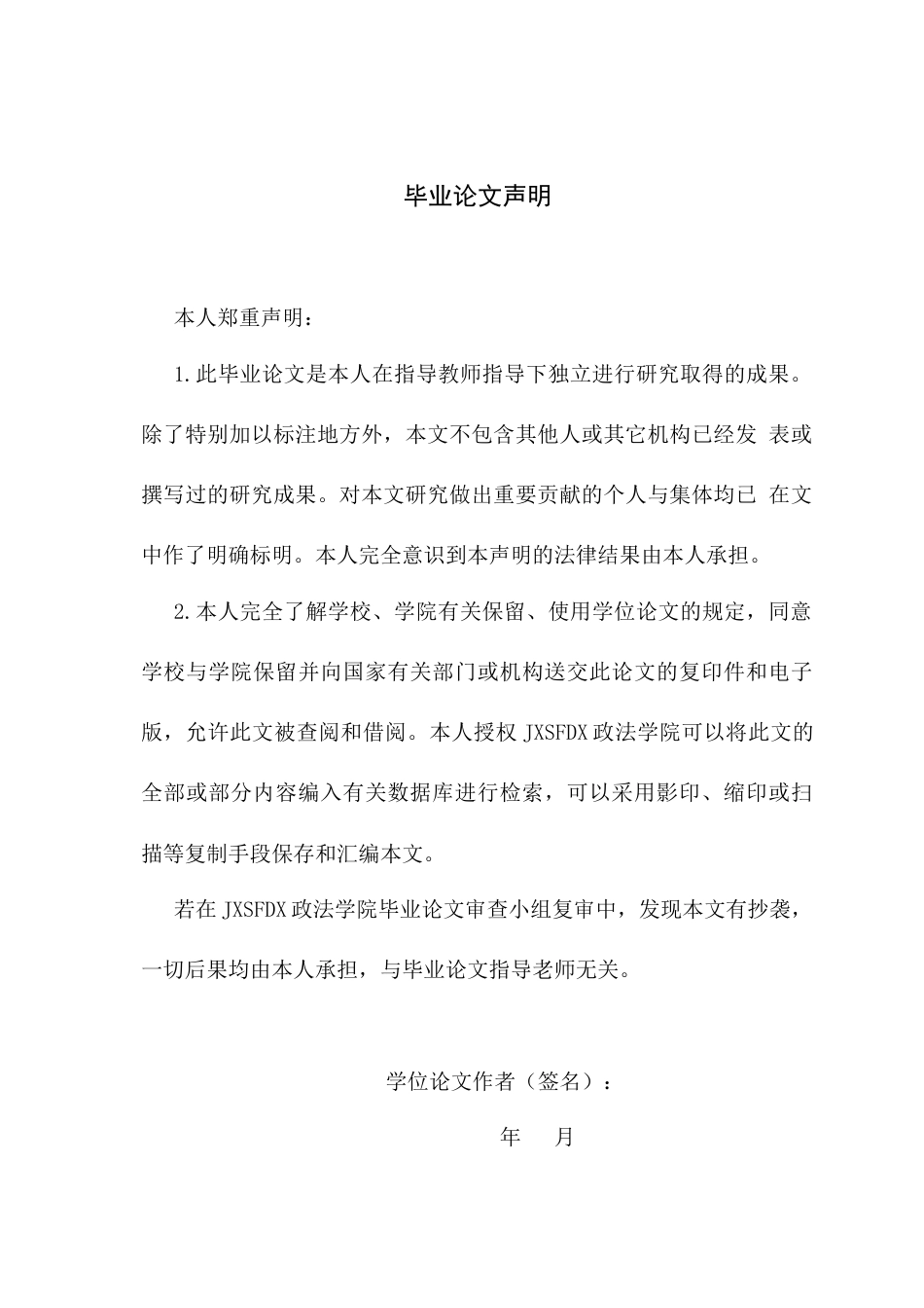 26年WH法学 唐代均田制的瓦解与土地私有化7.89-AI13.4-约13709字符.docx_第1页