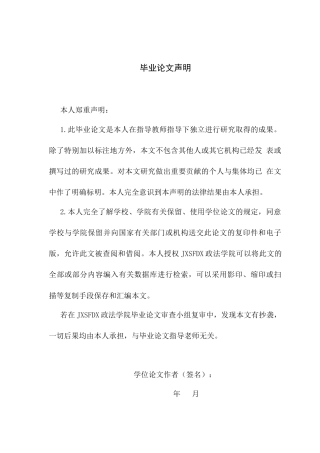 26年WH法学 唐代均田制的瓦解与土地私有化7.89-AI13.4-约13709字符.docx