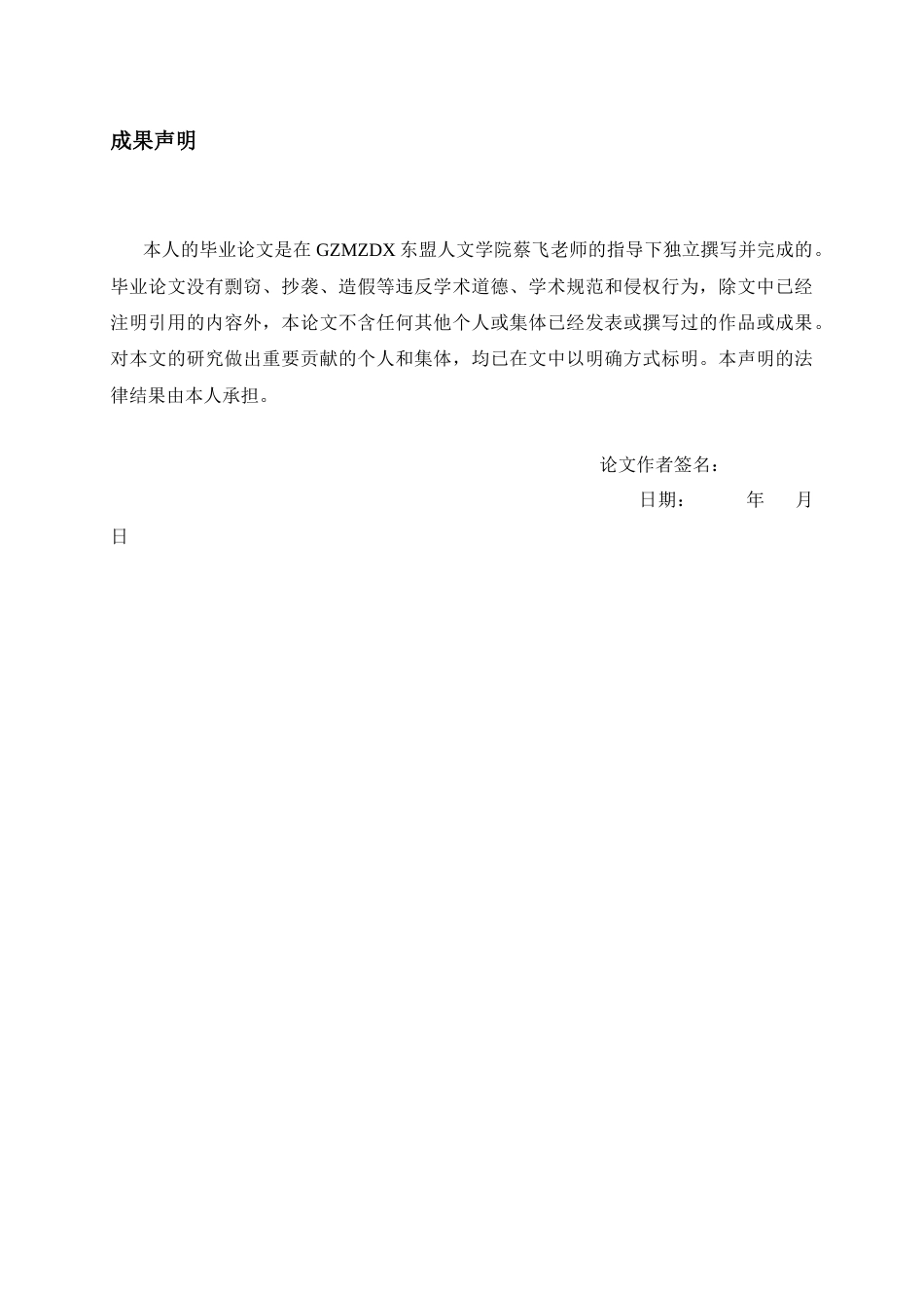 26年WH越南语 目的论视角下中越经贸合同翻译策略研究5.24-AI5.39-约19980字符.docx_第1页