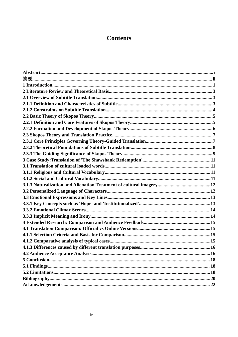 26年WH英语 目的论视角下电影字幕翻译——以《肖申克的救赎》为例12.01- A I4.79-约41334字符.docx_第4页