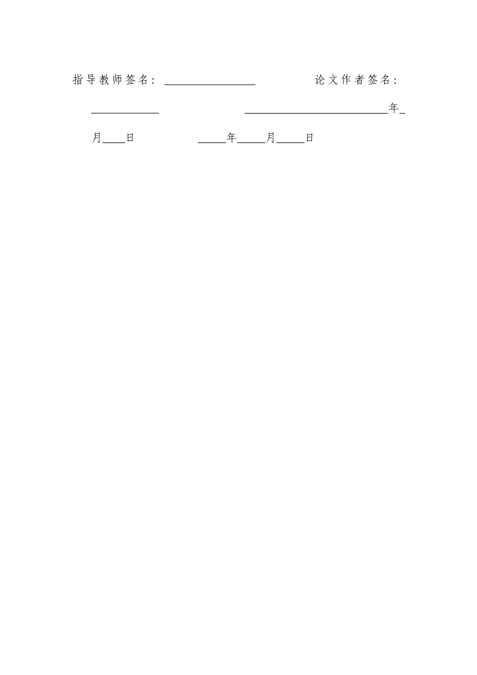 26年WH商务英语本科(跨境电商) A Contrastive Study on the Pragmatic Functions of Hedges in Sino-US Business English Negotiations 中美商务英语谈判中模糊限制语的语用功能对比2.61-AI23.94-约35598字符(7334字).docx_第2页