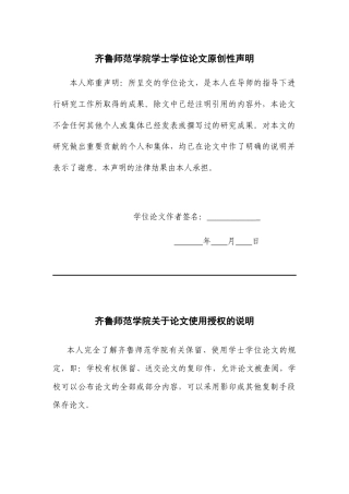 26年WH商务英语本科(跨境电商) A Contrastive Study on the Pragmatic Functions of Hedges in Sino-US Business English Negotiations 中美商务英语谈判中模糊限制语的语用功能对比2.61-AI23.94-约35598字符(7334字).docx