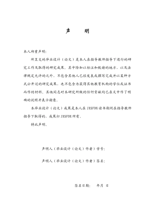 26年WH舞蹈学 《浅析湘西土家族摆手舞的传承现状与发展》17.51-AI25.61-约10802字符.doc