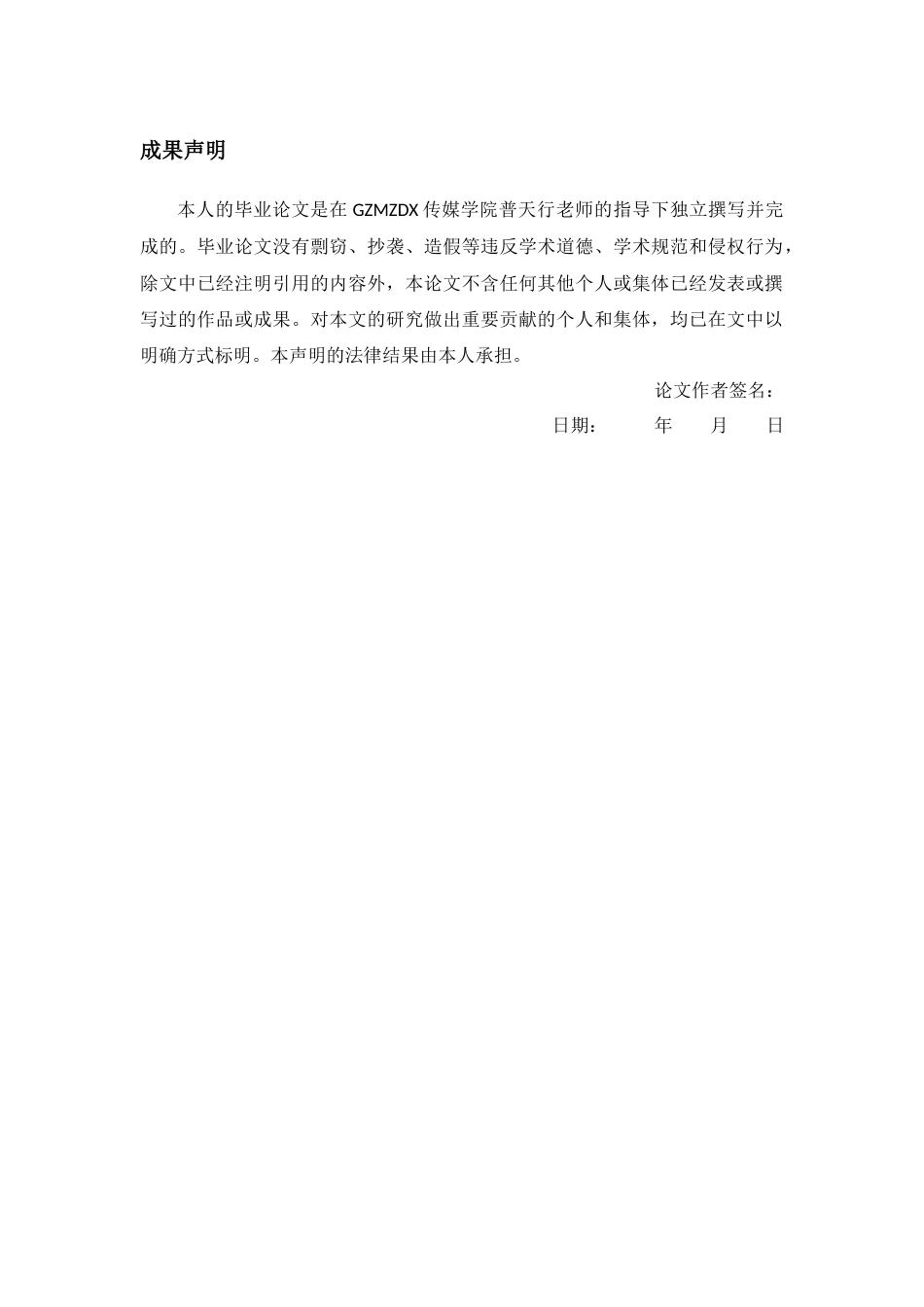 26年WH广播电视编导 电影的脱力系与无厘头：一次关于“抽象”的考察10.08-AI8.08-约17510字符(18676字).docx_第1页