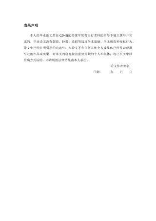 26年WH广播电视编导 电影的脱力系与无厘头：一次关于“抽象”的考察10.08-AI8.08-约17510字符(18676字).docx