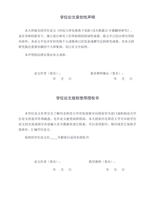 26年WH26年WH翻译 归化与异化视角下电影《功夫熊猫2》字幕翻译研究0.68-AI14.32-约41625字符.docx