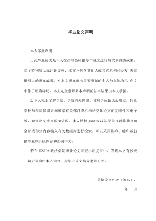 26年WH法学 自动驾驶算法安全风险及其刑法应对研究1.77-AI15.66-约14508字符.docx