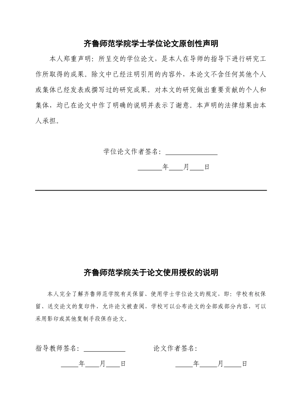 26年WH音乐学 多觉联动教学法在初中音乐课堂中的应用研究——以《青春舞曲》为例  过AI率-约15227字符(15203字).docx_第1页