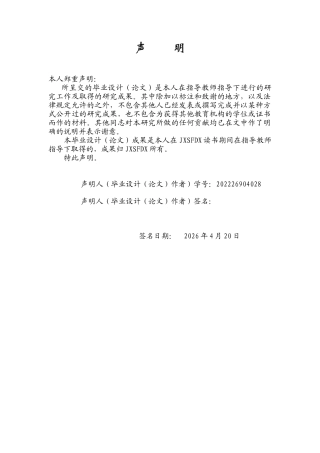 26年WH商务英语(国际金融) 跨文化视角下国际快消品牌广告本土化策略研究  跨文化视角下的国际F M C G品牌广告本土化策略研究4.01- A I23.76-约43990字符.docx