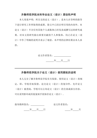 26年WH汉语言文学 男权社会视域下女性意识的异化——以《女驸马》《再生缘》为中心2.57-AI14.9-约15611字符(15328字).docx