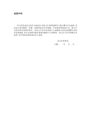 26年WH数学与应用数学 一类三次平面曲线性质的探讨2.07-AI3.1_1-约11958字符(12212字).docx