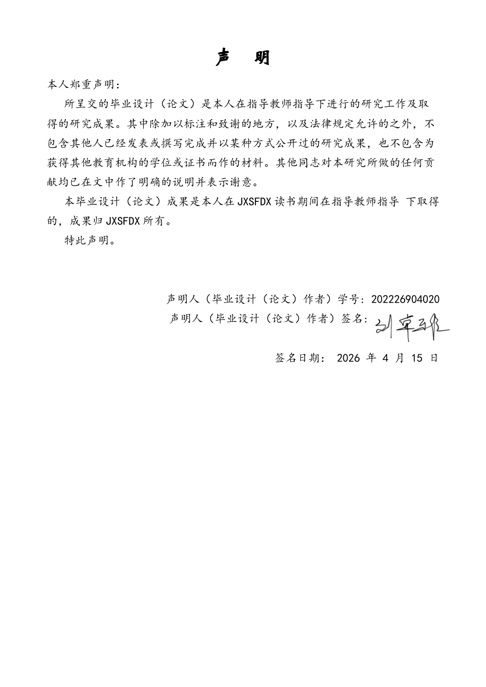 26年WH商务英语(国际金融) 霍夫斯泰德模型在Tik Tok2.64- A I25.48中国品牌直播中的应用分析及启示-约39748字符.docx_第2页