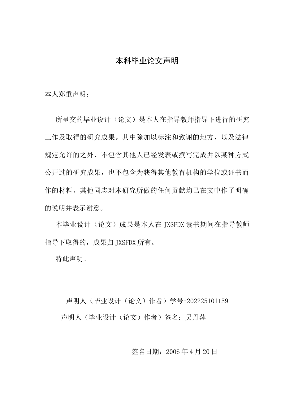 26年WH汉语言文学 论《继承失落的人》中的殖民创伤叙事8.0-AI25.67-约11275字符.docx_第1页