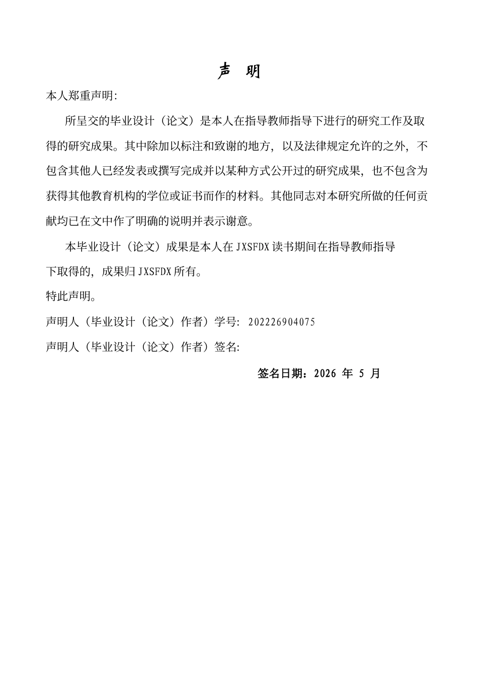 26年WH商务英语(国际金融) 基于国际营销视角的中国非遗产品跨文化叙事优化策略研究—以瓷板画为例1.33- A I11.67-约47136字符.docx_第1页