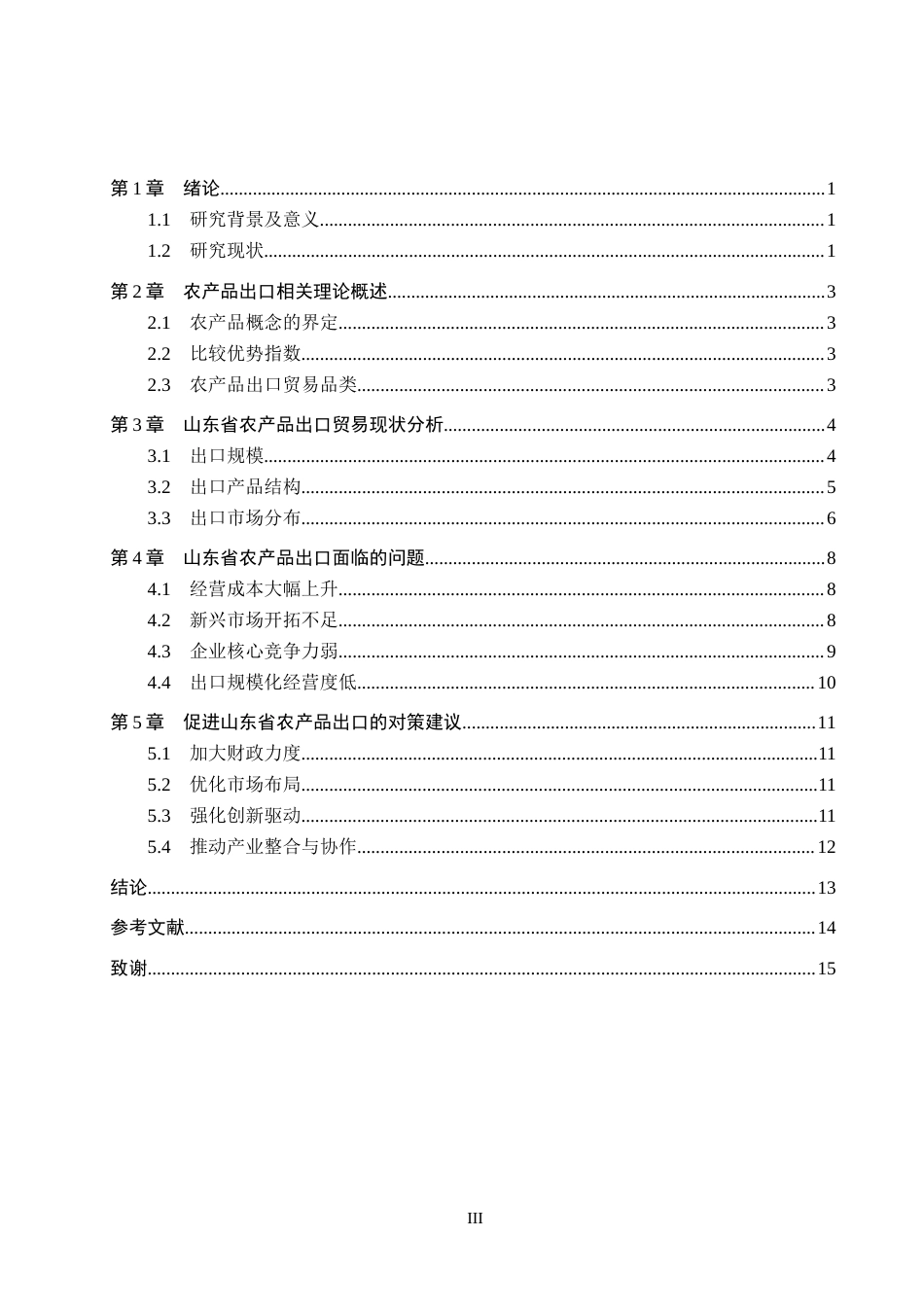 26年WH审计学 北京兴华对荣联科技集团审计失败研究11.95-AI7.65(14187字).docx_第3页