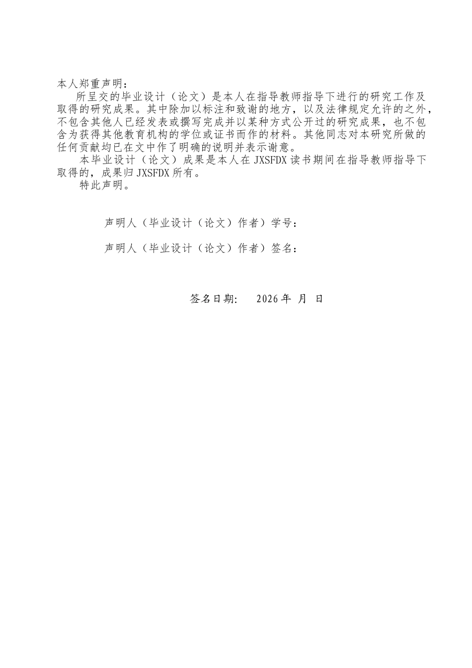 26年WH工商管理(大数据营销) 基于用户画像的精准营销策略研究——以“瑞幸咖啡”为例1.27-AI4.78_1-约18541字符.docx_第1页