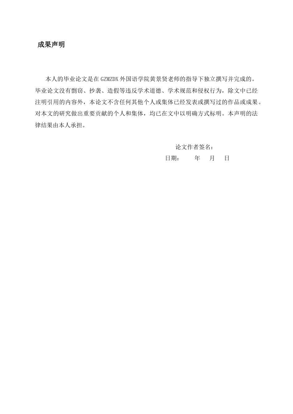 26年WH日语 日本的旅游业过度开发对经济的影响0.0-AI0.0_1-约8618字符.doc_第1页