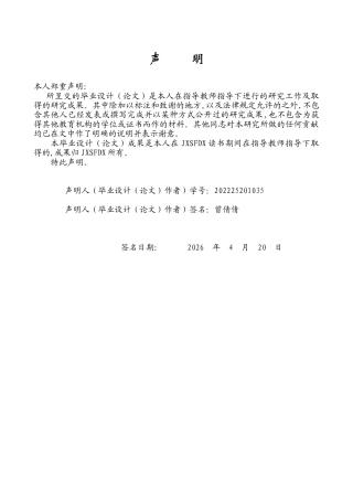26年WH英语 功能对等理论视角下培根《论说文集》译本对比研究8.63- A I17.02-约34752字符.docx