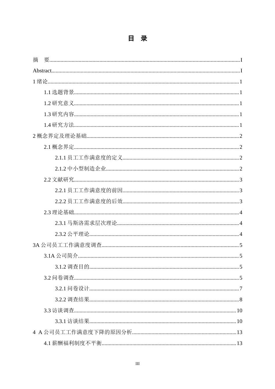 26年WH人力资源管理 A公司员工工作满意度影响因素及对策研究6.96-AI22.45_1-约18230字符.docx_第2页