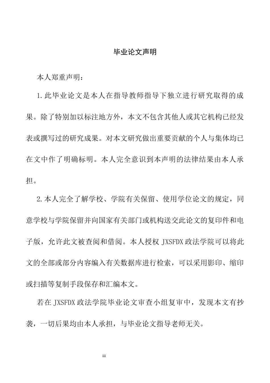26年WH英语 体育新闻中文化负载词的英译研究——以北京冬奥会报道为例3.66- A I6.14-约38294字符.docx_第3页