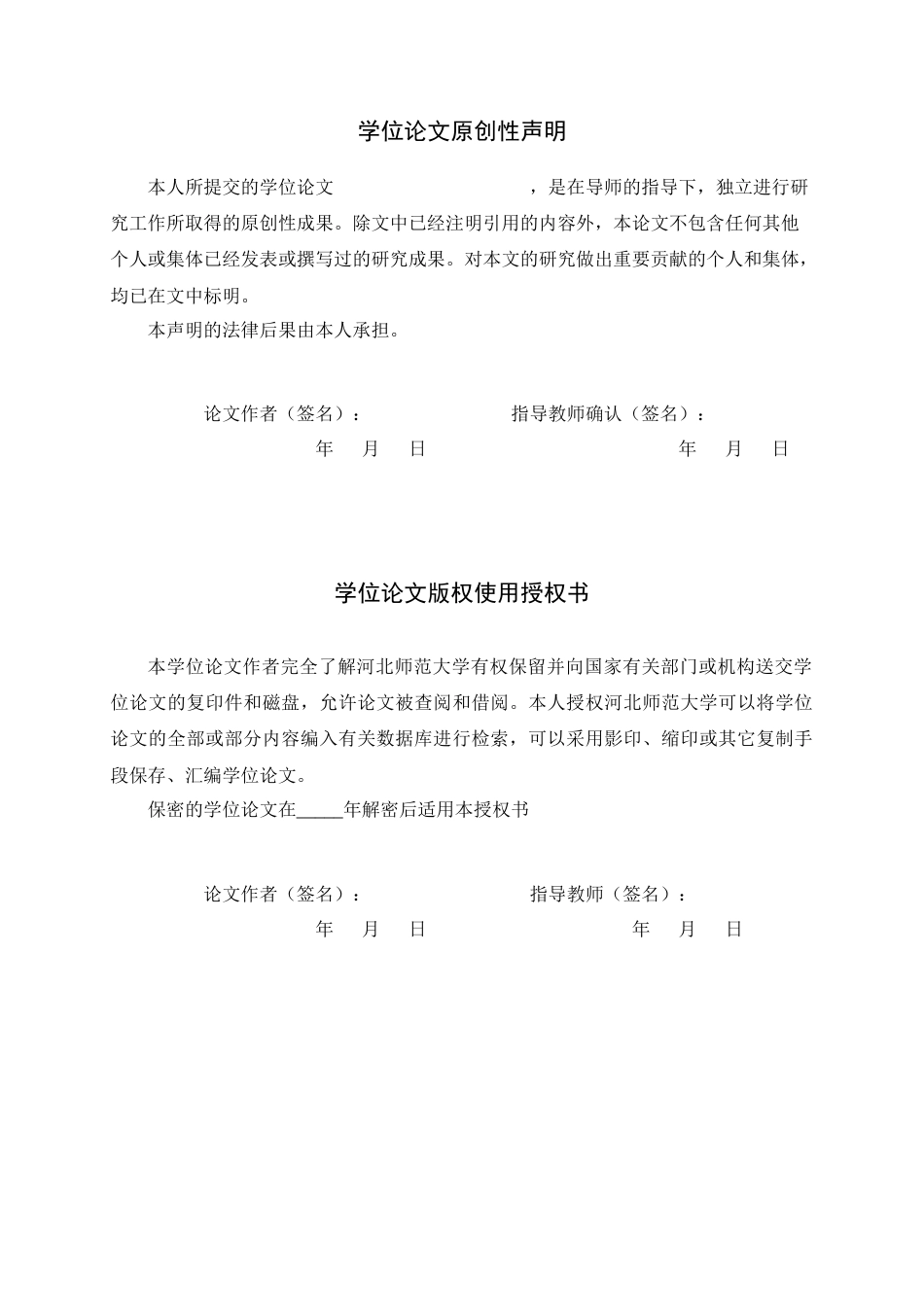 26年WH法学 网络平台提供者的法律责任研究7.0-AI11.42-约12130字符.docx_第2页