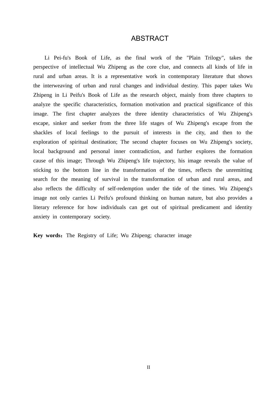 26年WH汉语言文学 浅析《生命册》中吴志鹏的人物形象9.27-AI3.68(16539字).docx_第2页