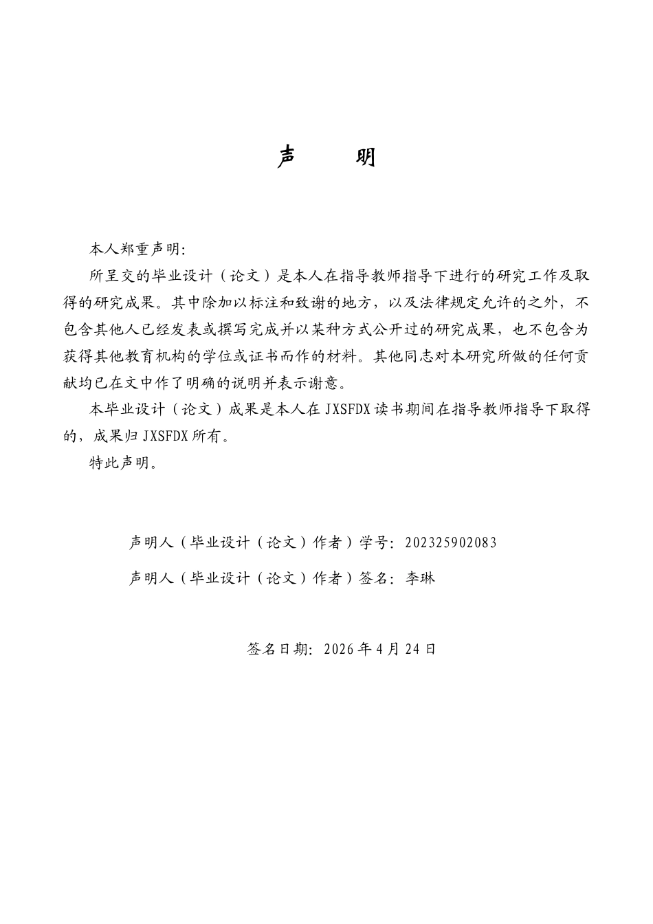 26年WH英语 女性多元化之路   解放弗吉尼亚·伍尔夫的女权主义者   思考人生的选择   凯瑟琳和玛丽在《夜与日》1.96- A I28.4-约42590字符.docx_第1页