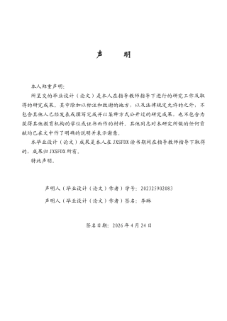 26年WH英语 女性多元化之路   解放弗吉尼亚·伍尔夫的女权主义者   思考人生的选择   凯瑟琳和玛丽在《夜与日》1.96- A I28.4-约42590字符.docx