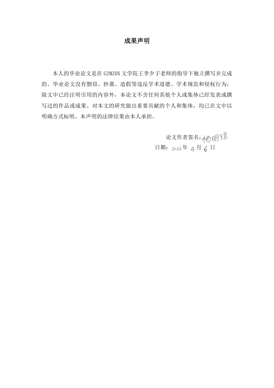 26年WH汉语言文学 浅析曹文轩小说《青铜葵花》中青铜的人物形象10.46-AI17.69-约12368字符(12396字).docx_第1页